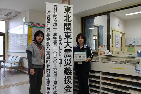 東北関東大震災義援金受付