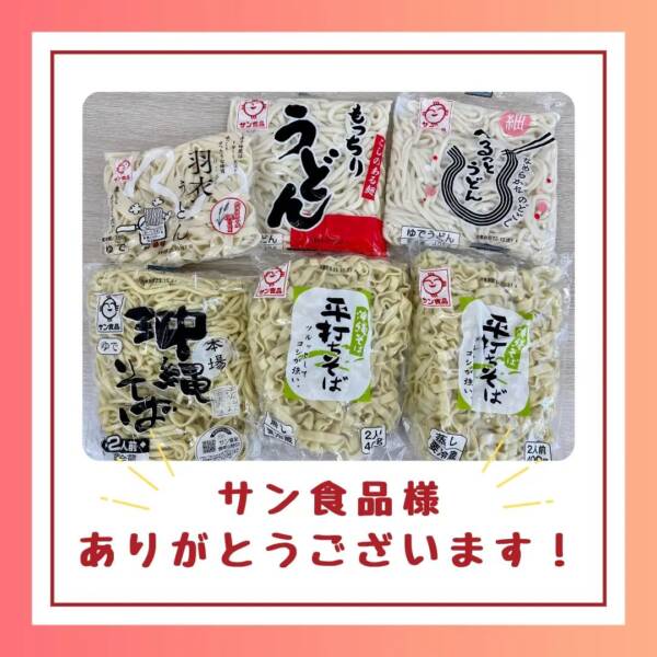 【ありがとうございます】