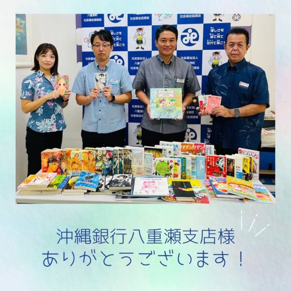 【ありがとうございます】