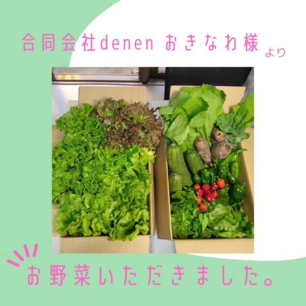 【ありがとうございます】