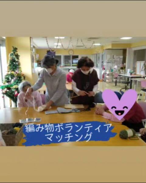 太希おきなわさんより編み物を教えてくれるボランティアを紹介してほしいとの依頼があり、2名のボランティアさんをマッチング！