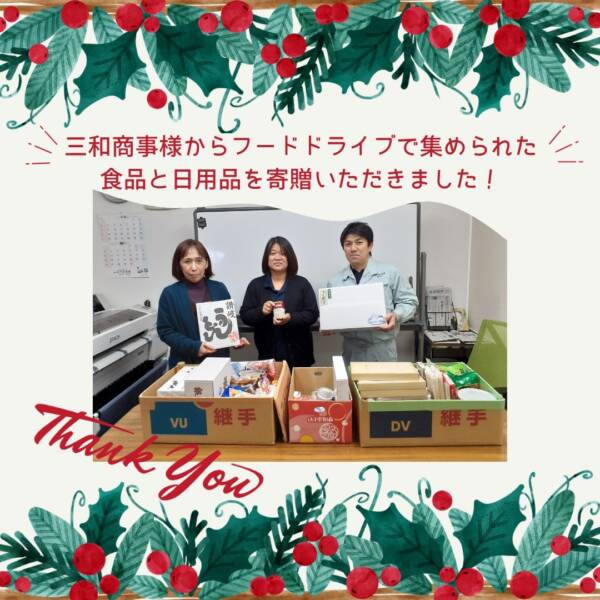 【ありがとうございます】