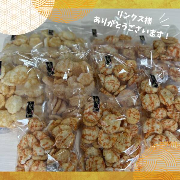 【ありがとうございます】