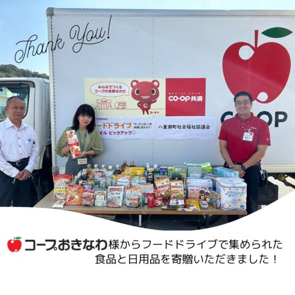 【ありがとうございます】