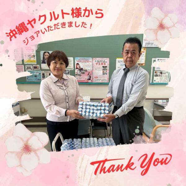 【ありがとうございます】