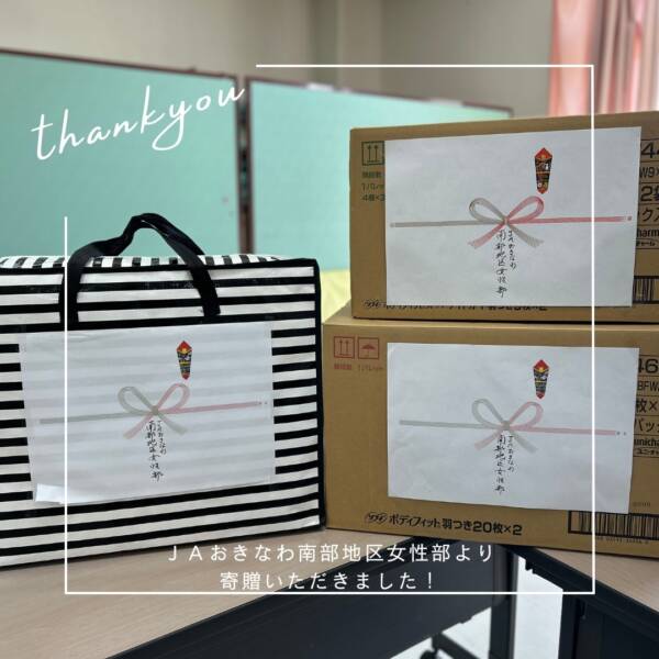 【ありがとうございます】