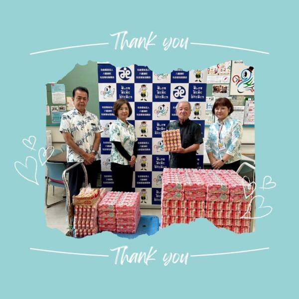 【ありがとうございます】