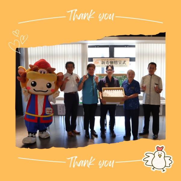 【ありがとうございます】