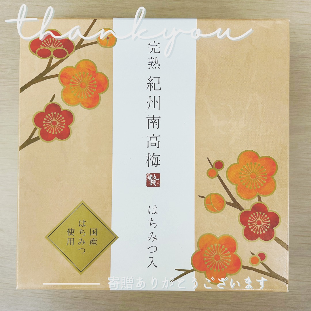 【ありがとうございます】