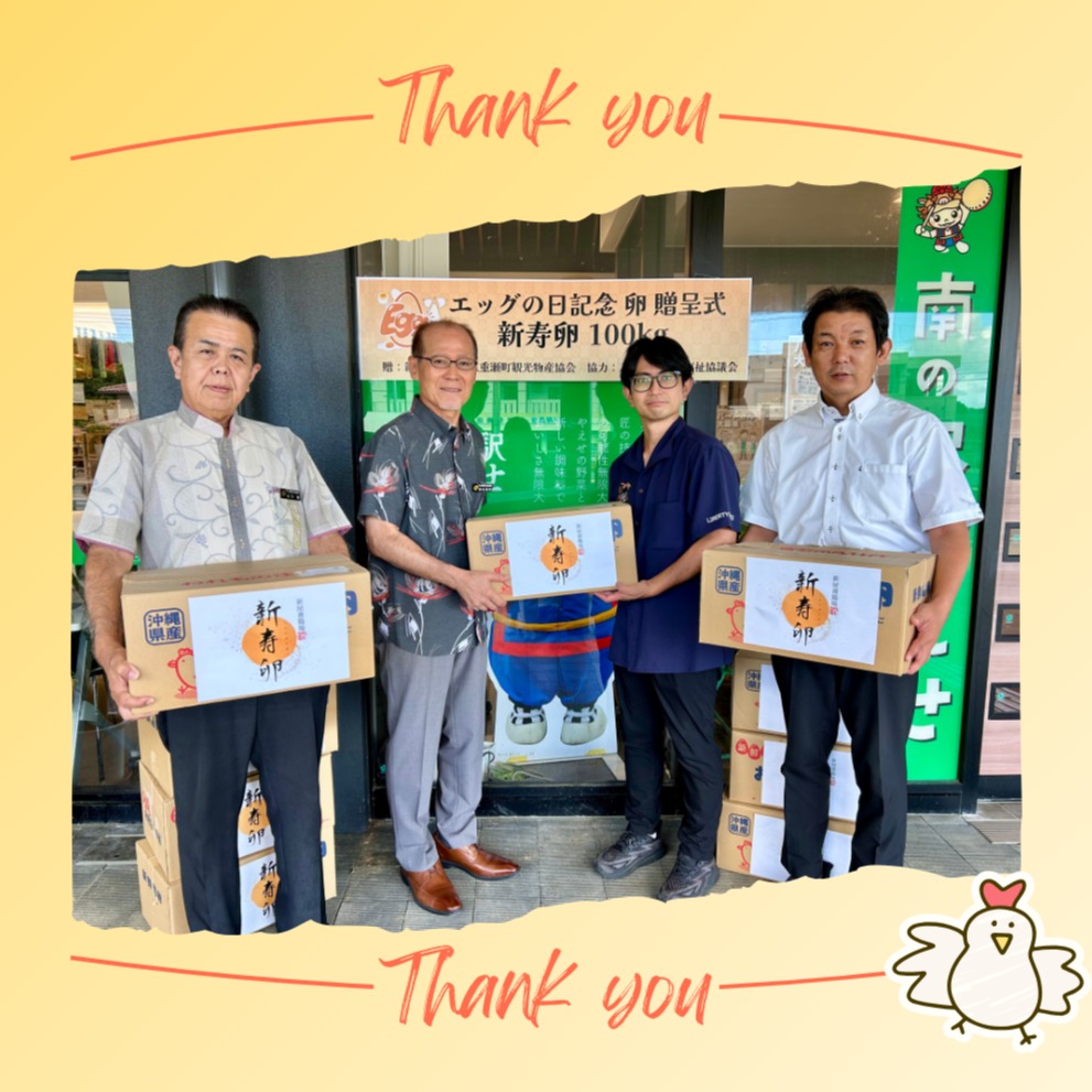 【ありがとうございます】