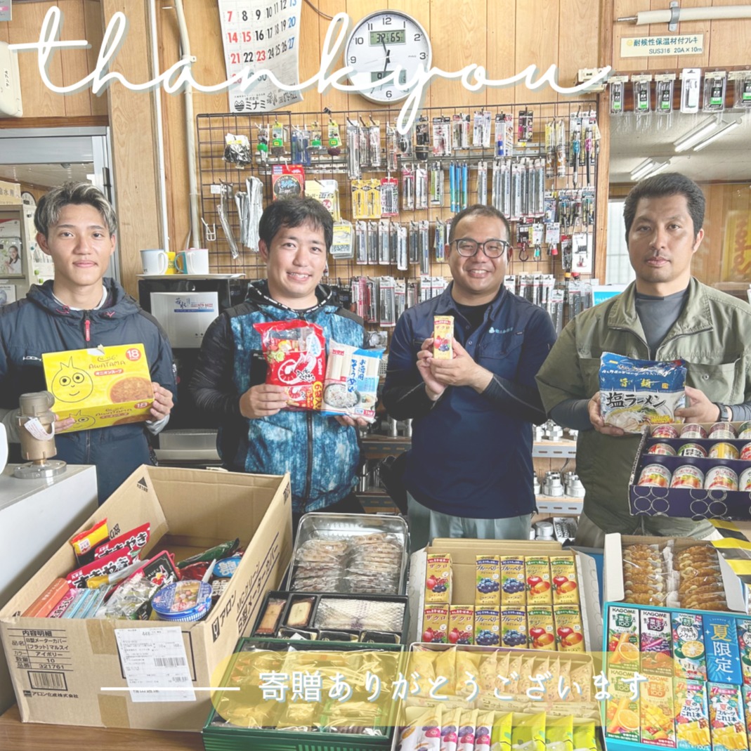 【ありがとうございます】